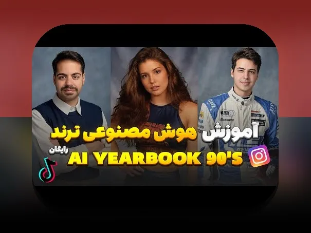 چرا دانلود برنامه ساخت عکس چندتایی، راهکار آسان و جذابی برای کاربران ایرانی است؟