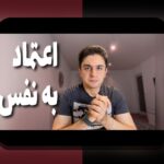 مربیان و اعتماد به آمار در زندگی روزمره: چگونه مربیان و اعتماد به آمار در فناوری و رفتار کاربران به تصمیمهای ما کمک میکنند